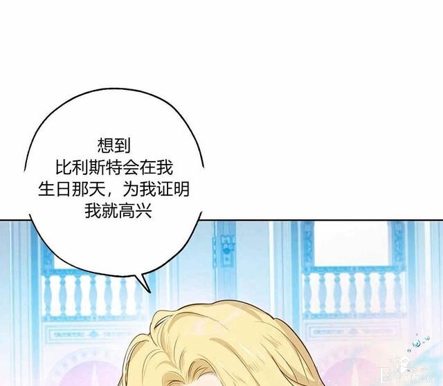 漫画：韩漫-其实我是真的5-59.jpg