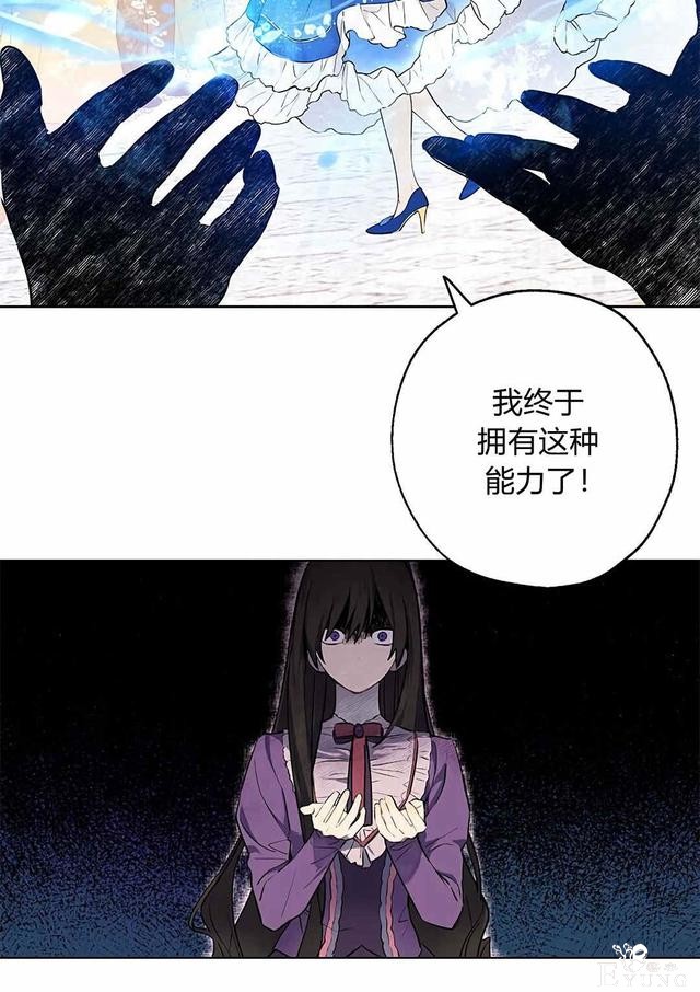 漫画：韩漫-其实我是真的5-58.jpg