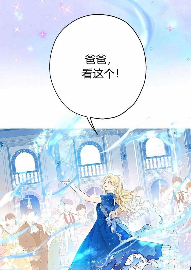 漫画：韩漫-其实我是真的5-57.jpg