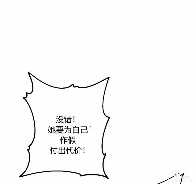 漫画：韩漫-其实我是真的5-67.jpg