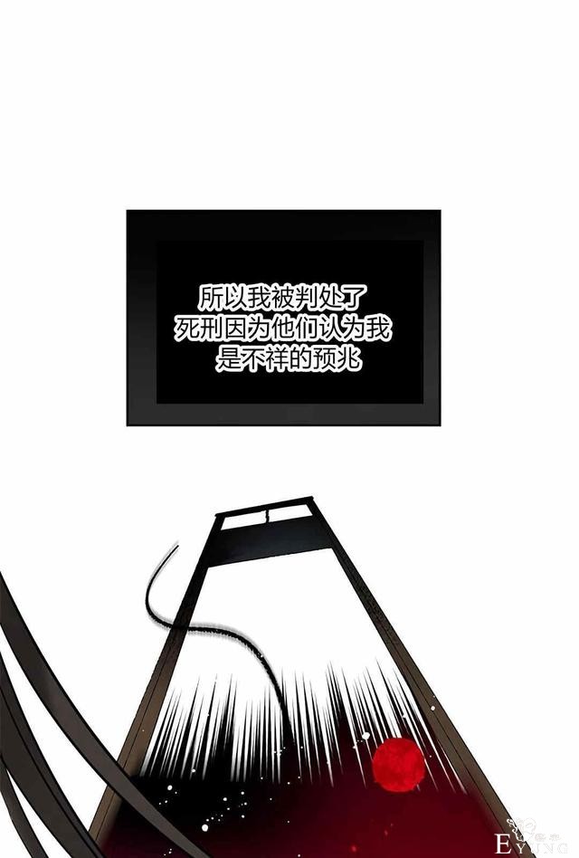 漫画：韩漫-其实我是真的5-77.jpg