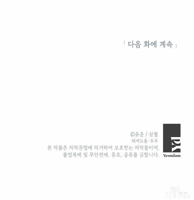漫画：韩漫-其实我是真的5-96.jpg