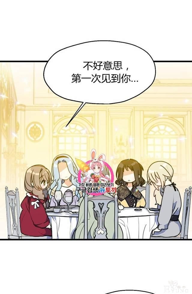 漫画：韩漫-陛下请不要杀我5-1.jpg
