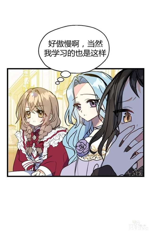 漫画：韩漫-陛下请不要杀我5-6.jpg