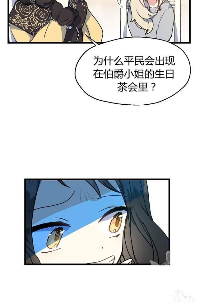 漫画：韩漫-陛下请不要杀我5-5.jpg