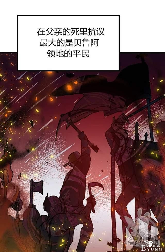 漫画：韩漫-陛下请不要杀我5-7.jpg