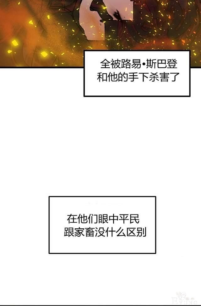 漫画：韩漫-陛下请不要杀我5-8.jpg