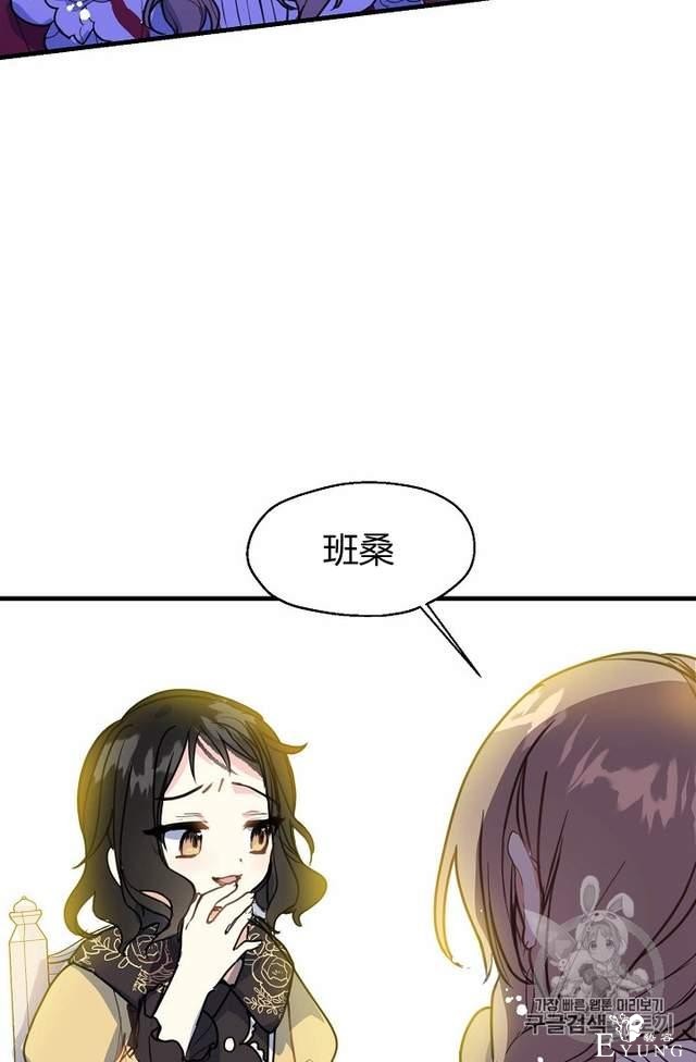 漫画：韩漫-陛下请不要杀我5-11.jpg