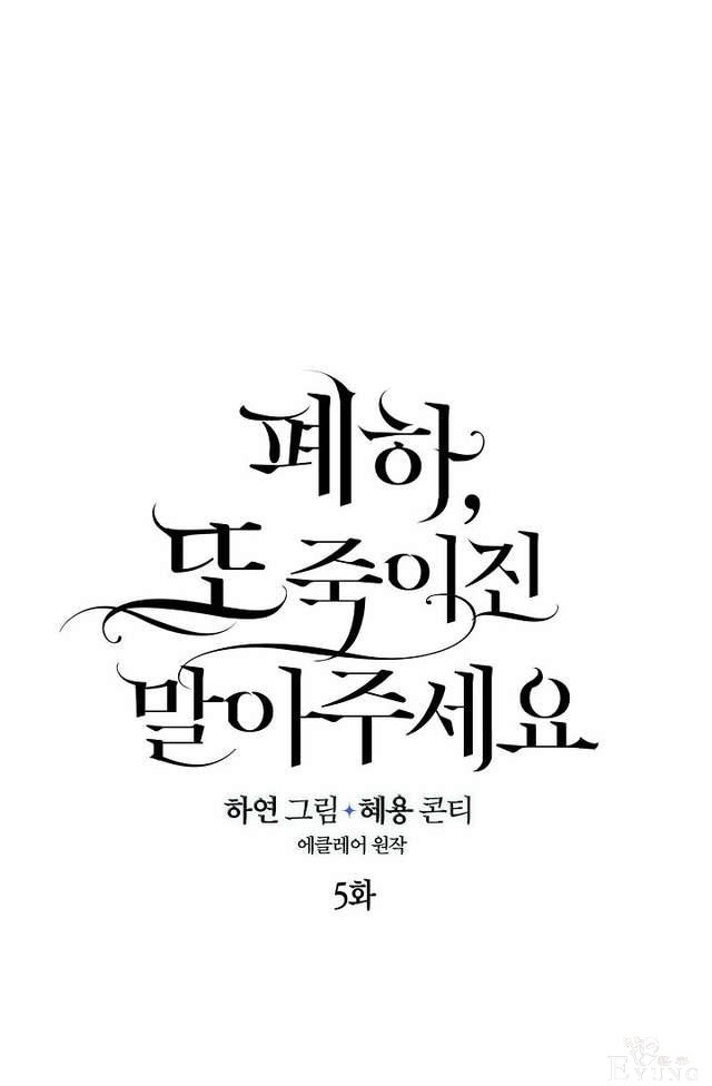 漫画：韩漫-陛下请不要杀我5-15.jpg