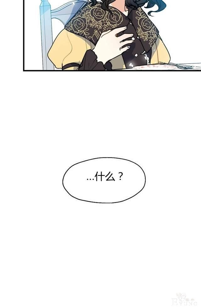 漫画：韩漫-陛下请不要杀我5-14.jpg