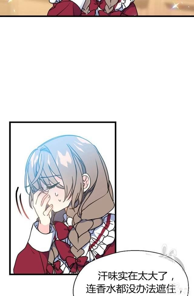 漫画：韩漫-陛下请不要杀我5-17.jpg