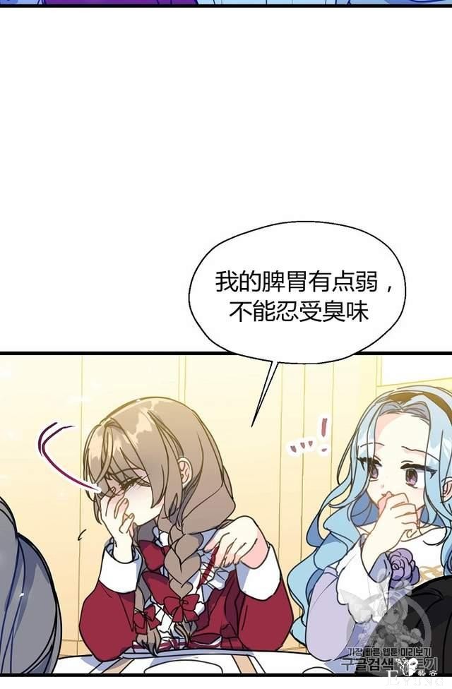 漫画：韩漫-陛下请不要杀我5-19.jpg