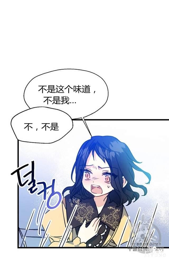 漫画：韩漫-陛下请不要杀我5-20.jpg