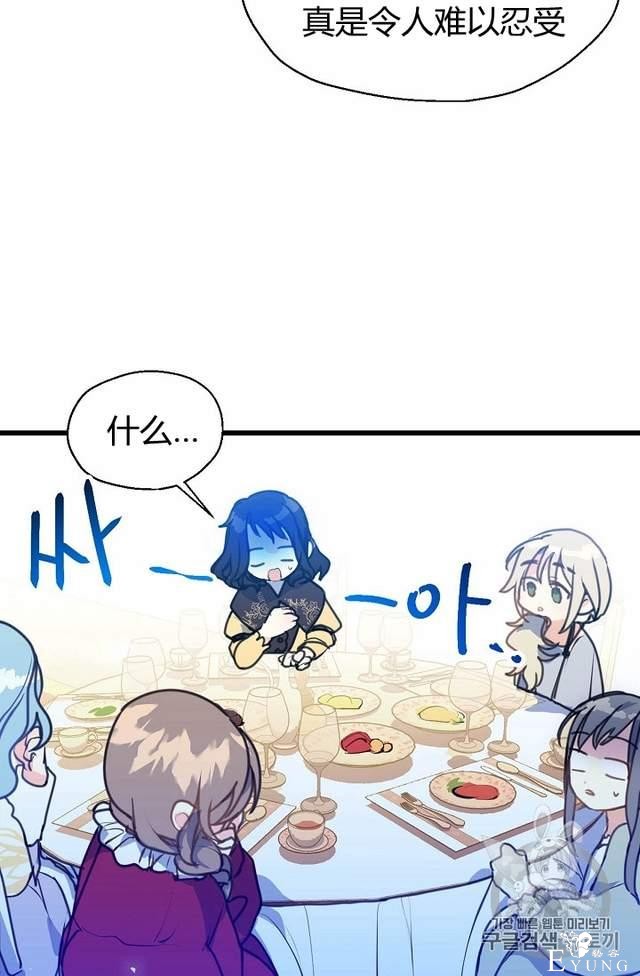 漫画：韩漫-陛下请不要杀我5-18.jpg