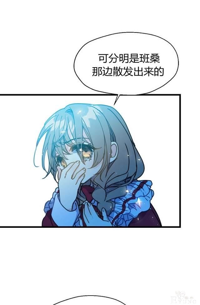 漫画：韩漫-陛下请不要杀我5-21.jpg