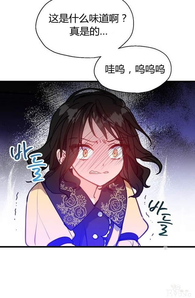 漫画：韩漫-陛下请不要杀我5-22.jpg