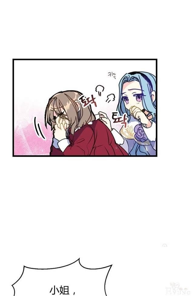 漫画：韩漫-陛下请不要杀我5-23.jpg