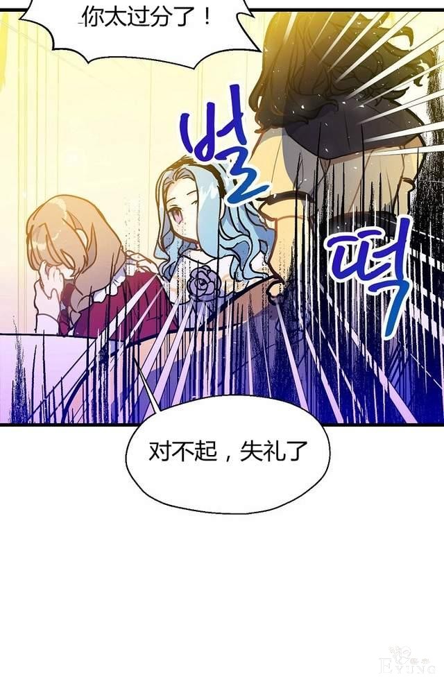 漫画：韩漫-陛下请不要杀我5-24.jpg
