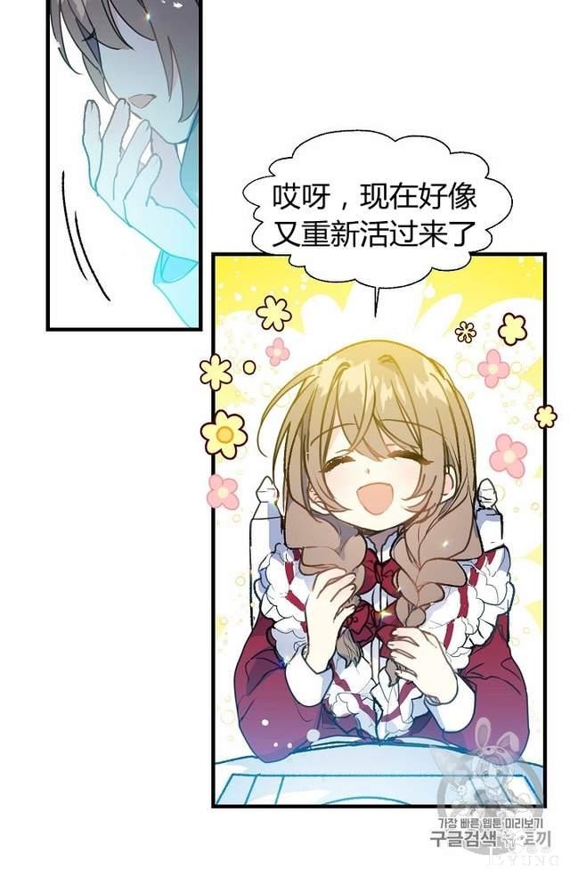 漫画：韩漫-陛下请不要杀我5-26.jpg