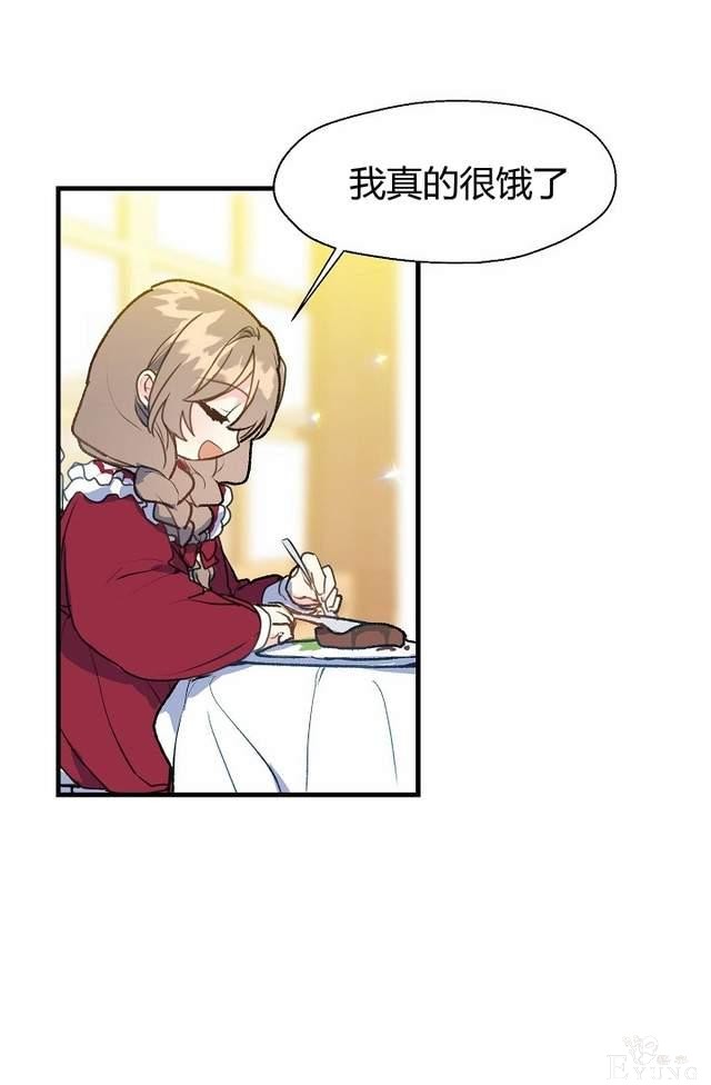 漫画：韩漫-陛下请不要杀我5-28.jpg