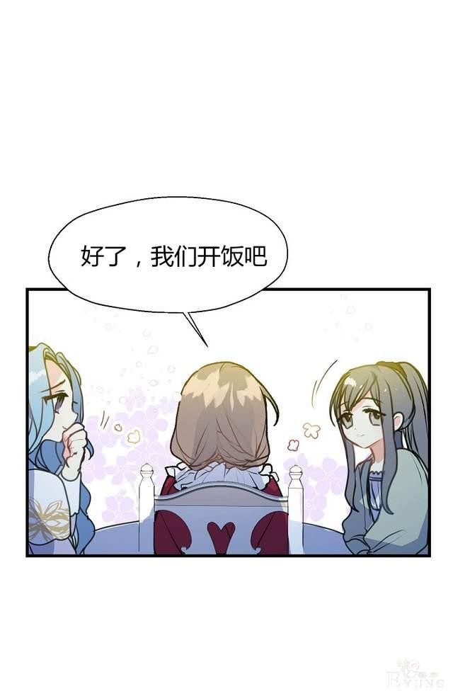 漫画：韩漫-陛下请不要杀我5-27.jpg
