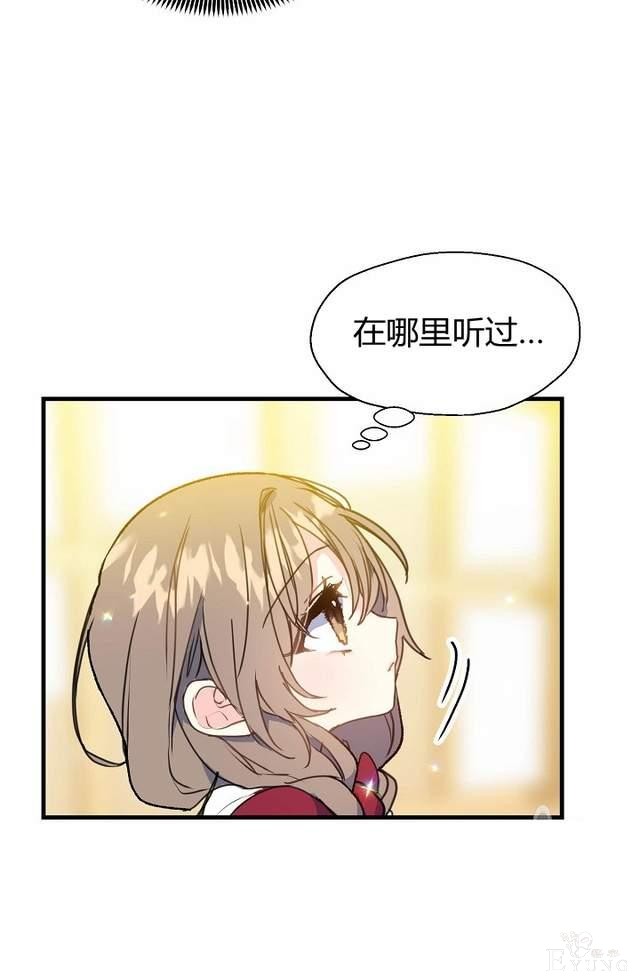 漫画：韩漫-陛下请不要杀我5-33.jpg