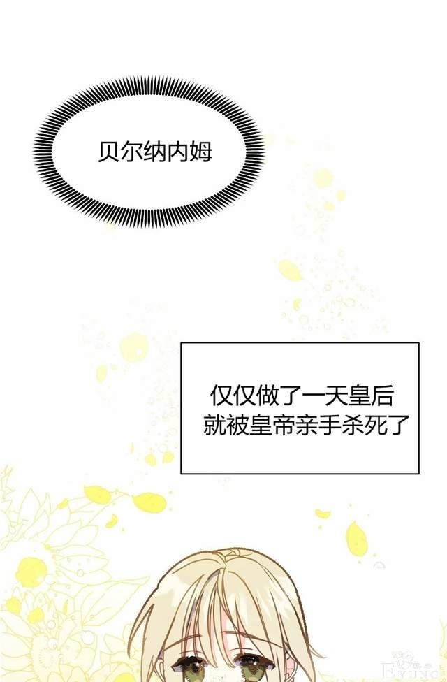 漫画：韩漫-陛下请不要杀我5-35.jpg