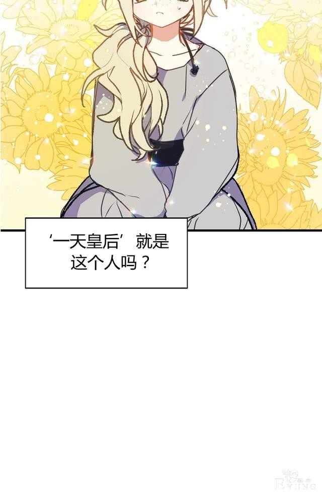 漫画：韩漫-陛下请不要杀我5-36.jpg