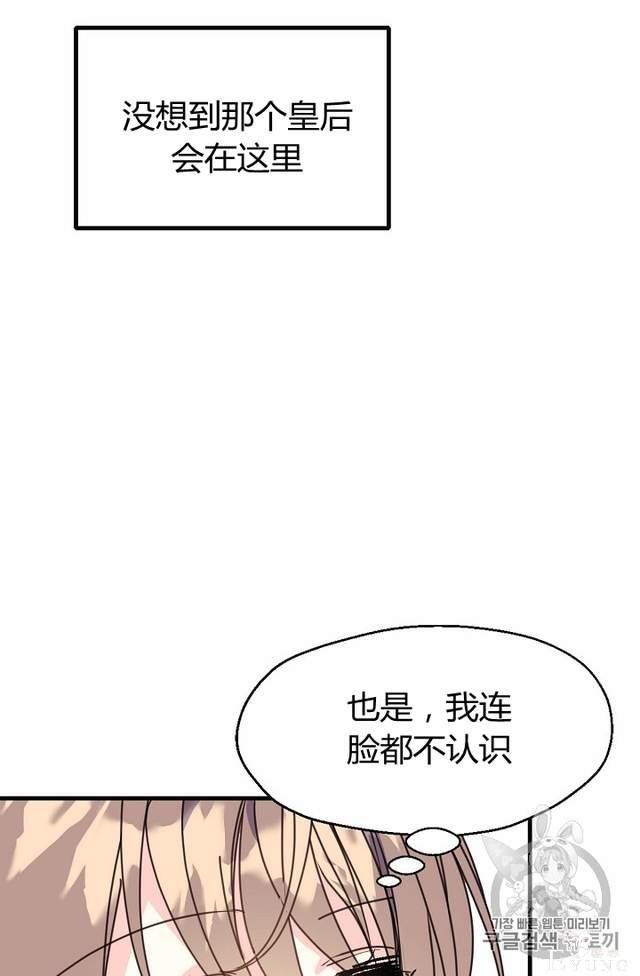 漫画：韩漫-陛下请不要杀我5-37.jpg