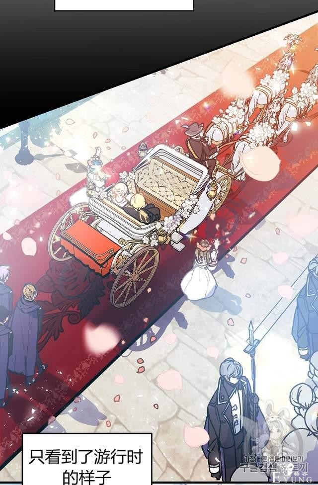 漫画：韩漫-陛下请不要杀我5-39.jpg
