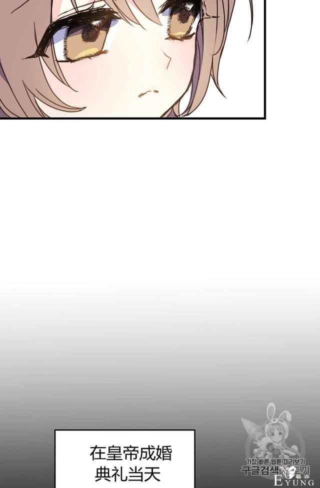 漫画：韩漫-陛下请不要杀我5-38.jpg