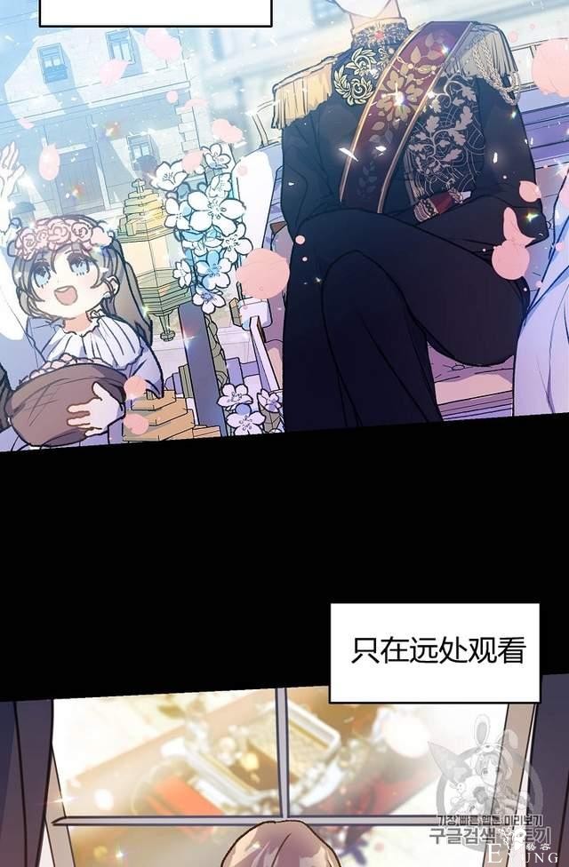 漫画：韩漫-陛下请不要杀我5-40.jpg