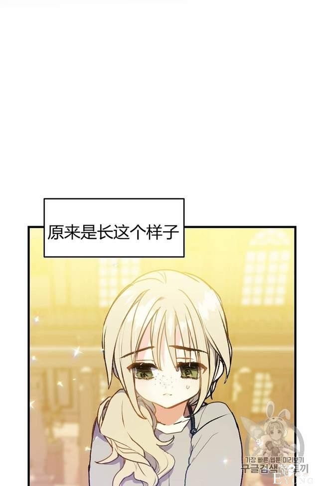 漫画：韩漫-陛下请不要杀我5-42.jpg