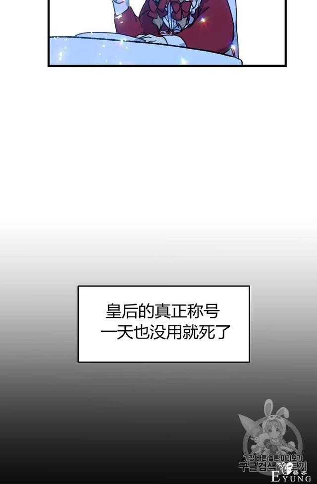 漫画：韩漫-陛下请不要杀我5-45.jpg