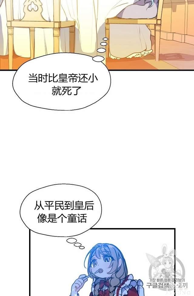 漫画：韩漫-陛下请不要杀我5-44.jpg