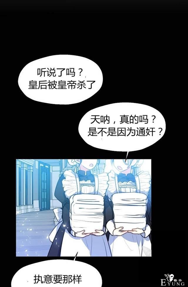 漫画：韩漫-陛下请不要杀我5-46.jpg