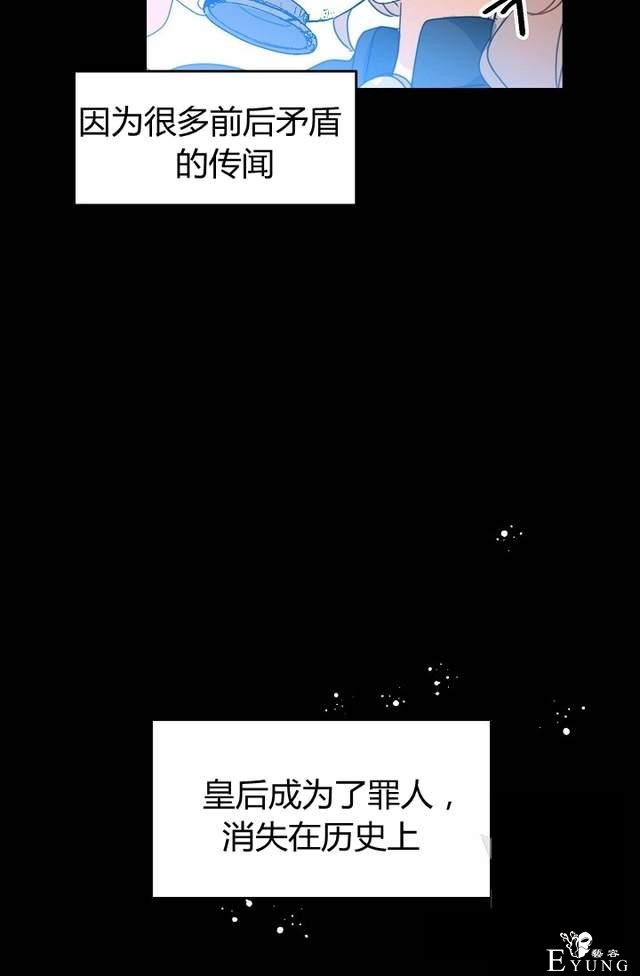漫画：韩漫-陛下请不要杀我5-50.jpg