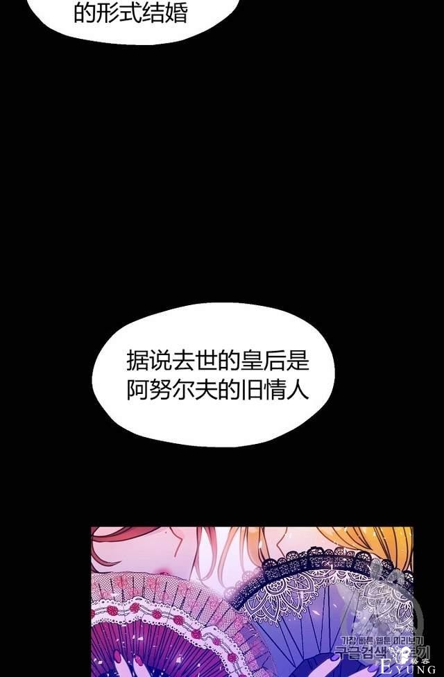 漫画：韩漫-陛下请不要杀我5-47.jpg