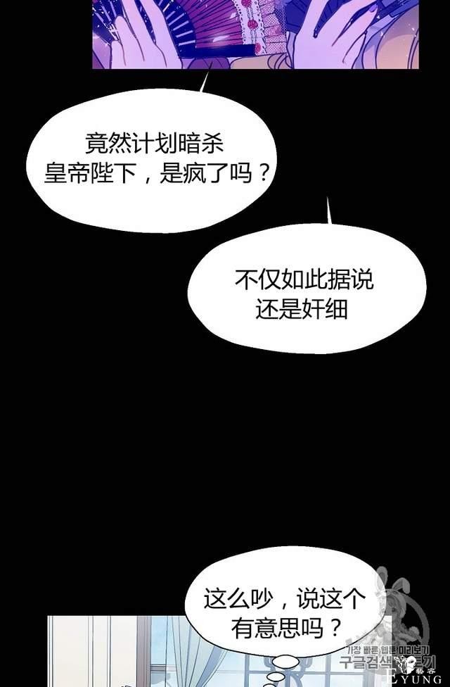 漫画：韩漫-陛下请不要杀我5-48.jpg