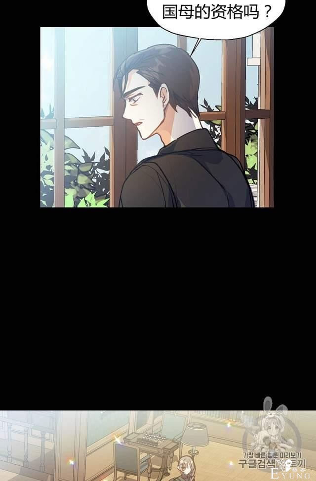 漫画：韩漫-陛下请不要杀我5-54.jpg
