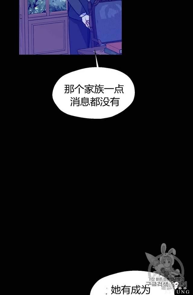 漫画：韩漫-陛下请不要杀我5-53.jpg