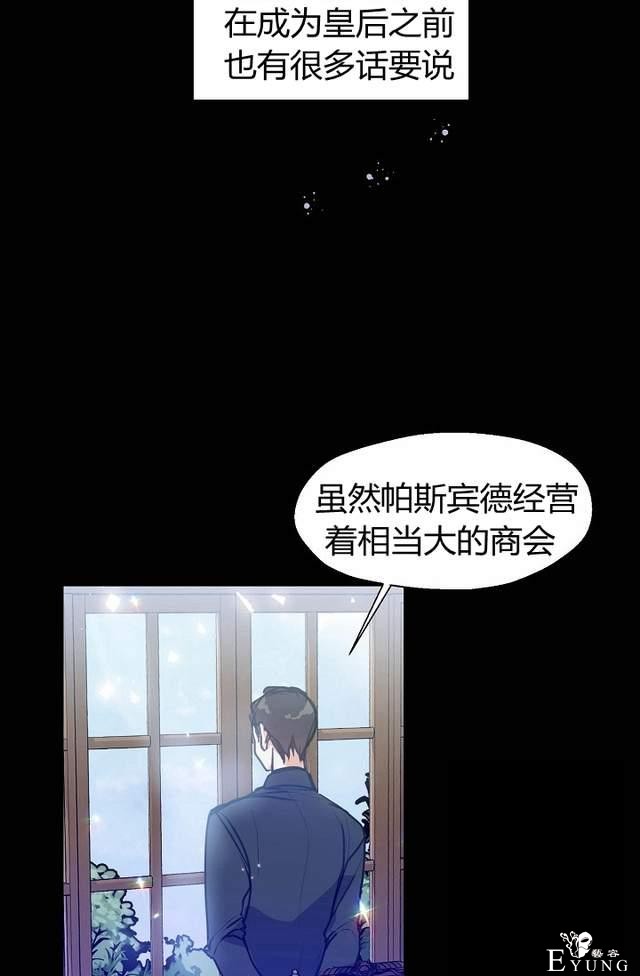 漫画：韩漫-陛下请不要杀我5-52.jpg
