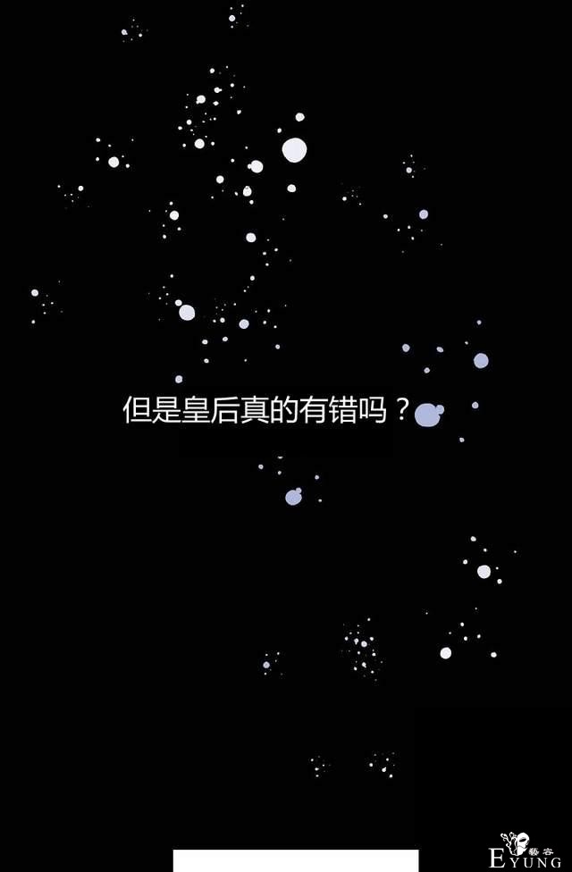 漫画：韩漫-陛下请不要杀我5-51.jpg