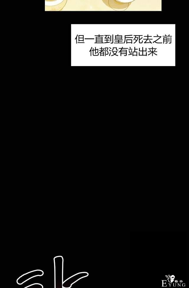 漫画：韩漫-陛下请不要杀我5-57.jpg