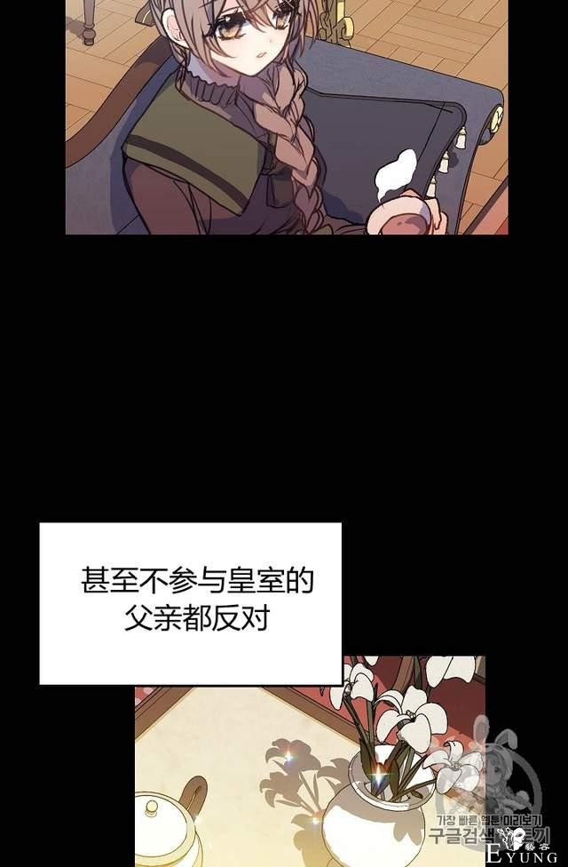 漫画：韩漫-陛下请不要杀我5-56.jpg