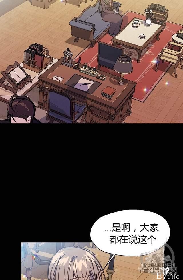 漫画：韩漫-陛下请不要杀我5-55.jpg