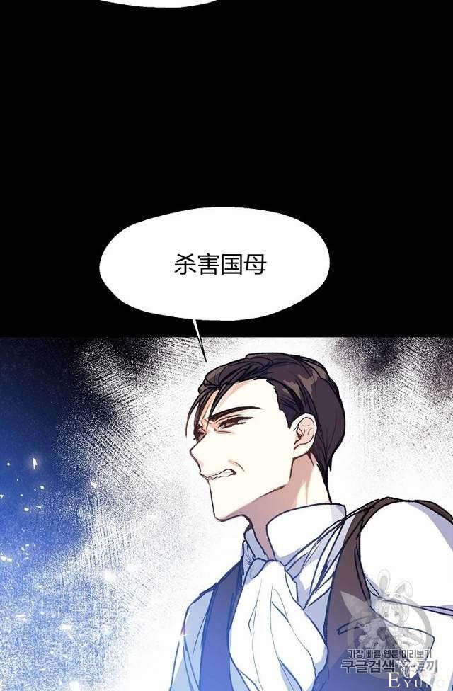 漫画：韩漫-陛下请不要杀我5-61.jpg