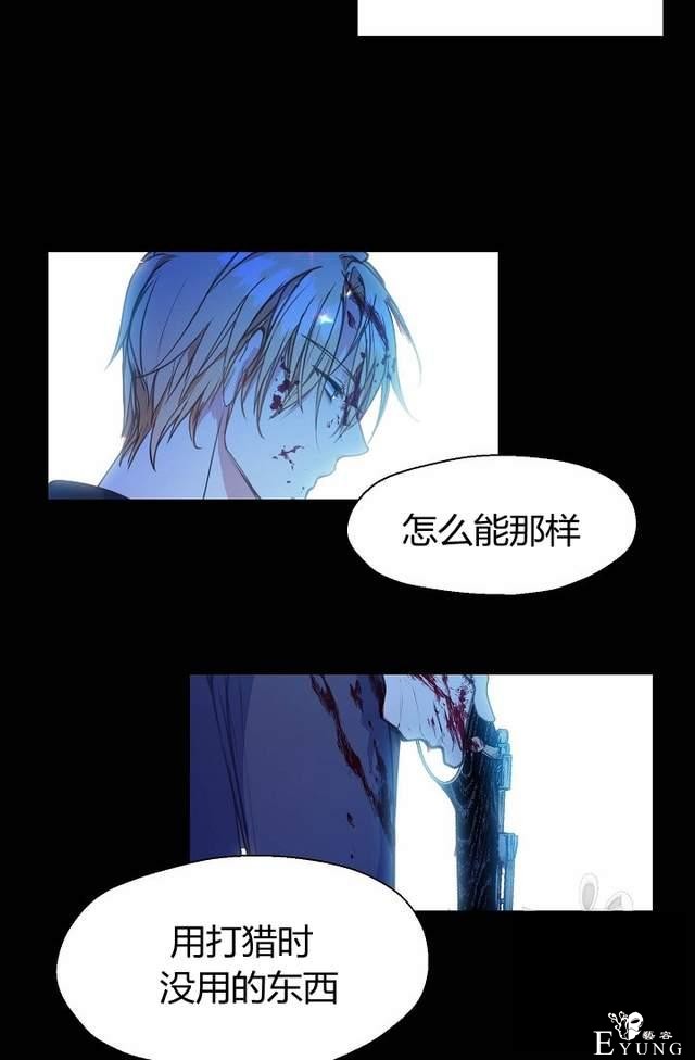 漫画：韩漫-陛下请不要杀我5-60.jpg
