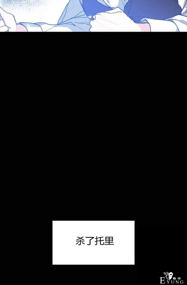 漫画：韩漫-陛下请不要杀我5-62.jpg