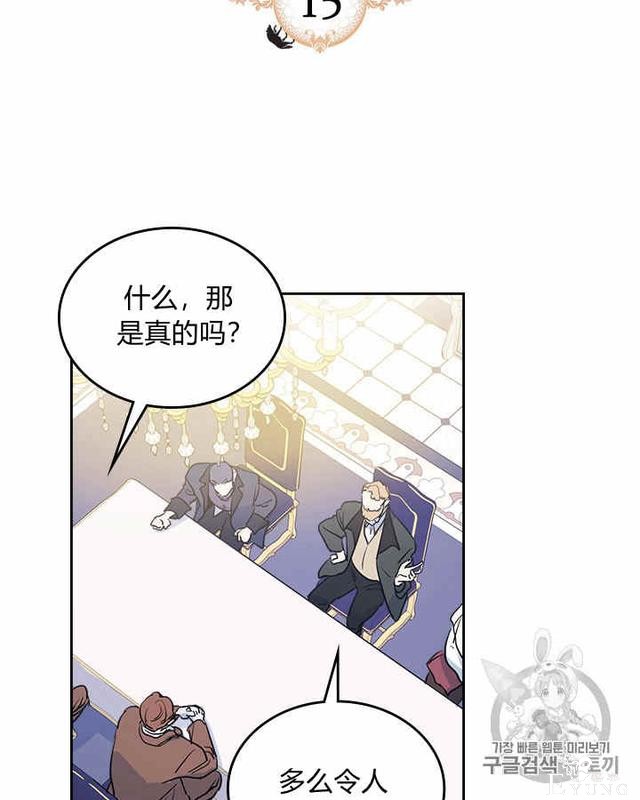 漫画：韩漫-她与野兽15-2.jpg
